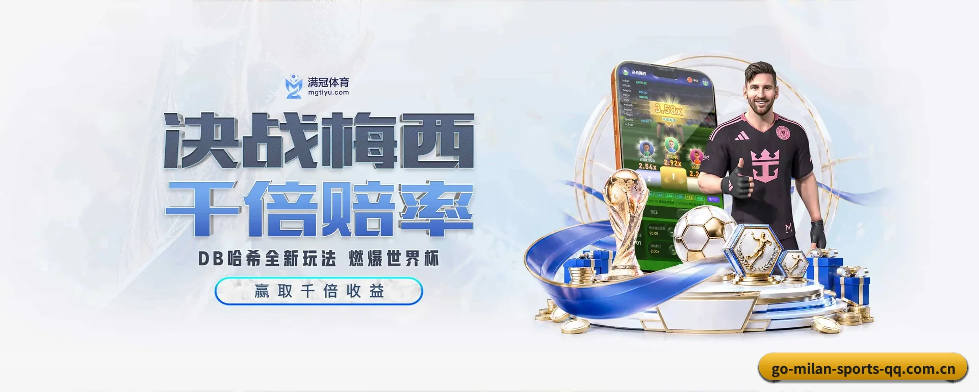 米兰体育 APP