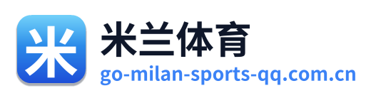 米兰体育